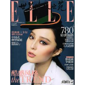 ELLE世界时装之苑（2013年第18期 9月下） 下载