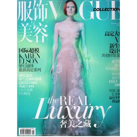 vogue服饰与美容（2013秋冬时装潮流珍本） 下载