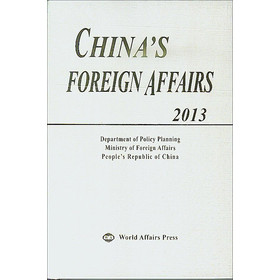 中国外交2013（英文版） 下载