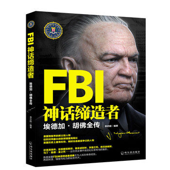 FBI神话缔造者：埃德加·胡佛全传 下载