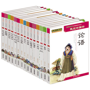 我爱学国学：成长必读国学启蒙经典（套装共15册）/语文新课标分级阅读丛书（彩色注音版） 下载