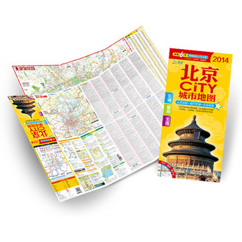 北京CiTY城市地图（2014） 下载