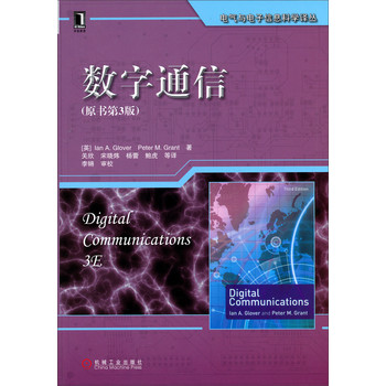 电气与电子信息科学译丛：数字通信（原书第3版） 下载