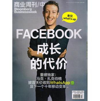 商业周刊中文版（2014年第4期） 下载