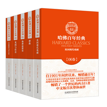 哈佛百年经典·典藏书系第2辑（套装共五册） 下载