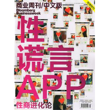 商业周刊中文版（2014年第5期）