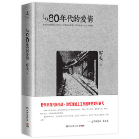 1980年代的爱情 下载