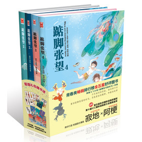 踮脚张望（1-4）（套装共4册）（随书附赠海报、明信片、“逢考必过”卡、“绝不挂科”卡等！） 下载