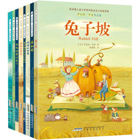 罗伯特·罗素作品集（纽伯瑞儿童文学奖作品）（插图版）（套装共8册） 下载