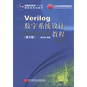 Verilog数字系统设计教程（第3版）/普通高等教育“十一五”国家级规划教材·北京高等教育精品教材 下载