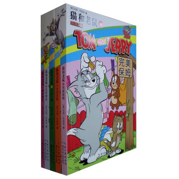 猫和老鼠·第4辑（16-20）（套装共5册）（完整纪念版） 下载
