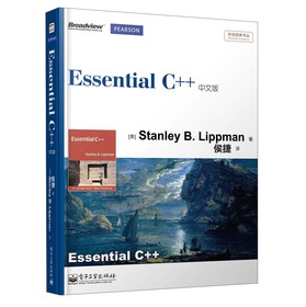 Essential C++中文版 下载