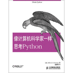 像计算机科学家一样思考Python 下载