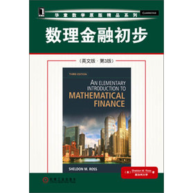 华章数学原版精品系列：数理金融初步（英文版·第3版） 下载