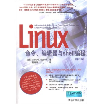 Linux命令、编辑器与shell编程（第3版） 下载