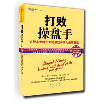 打败操盘手：在股市大鳄布局的游戏中成为最后赢家 下载