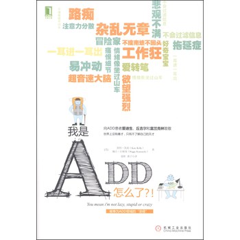 我是ADD，怎么了？！ 下载