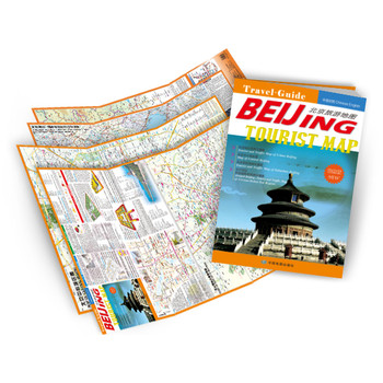 北京旅游地图（中英文对照）（最新版）