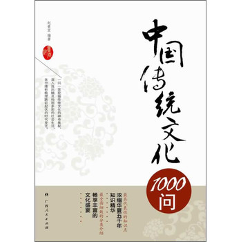 传统文化书籍封面设计图片