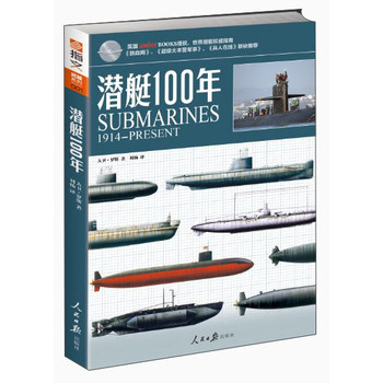 武器系列：潜艇100年（1914-PRESENT） 下载