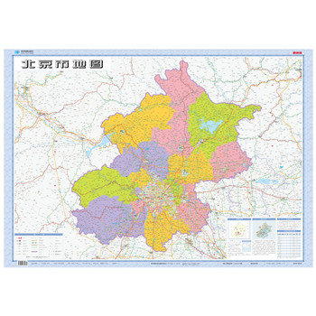 （2014年）1:25万北京市地图（最新版套封折叠图）
