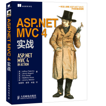 ASP.NET MVC 4实战 下载