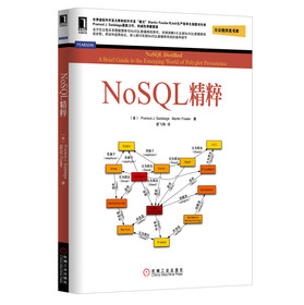 NoSQL精粹 下载