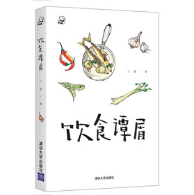 饮食谭屑（下午茶） 下载