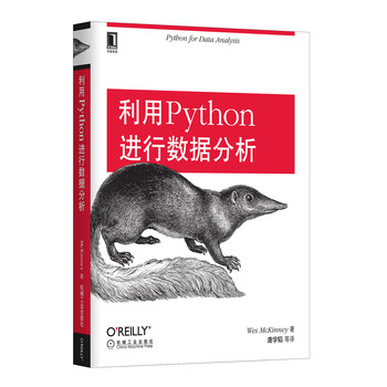 利用Python进行数据分析 下载