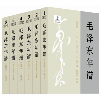 毛泽东年谱（1949-1976）（套装共6册）