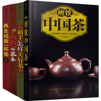 中国茶：一片叶子的文化（套装共4册）（附最新茶叶价格参考手册和女性茶饮本草拉页）
