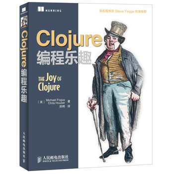 Clojure编程乐趣 下载