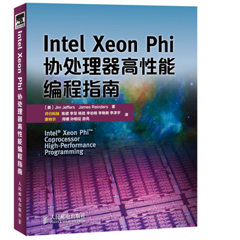 Intel Xeon Phi协处理器高性能编程指南 下载