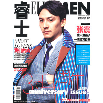 ELLEMAN睿士（2014年3月号） 下载