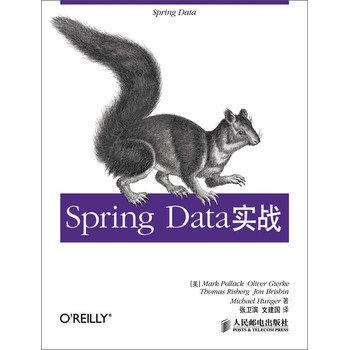 Spring Data实战
