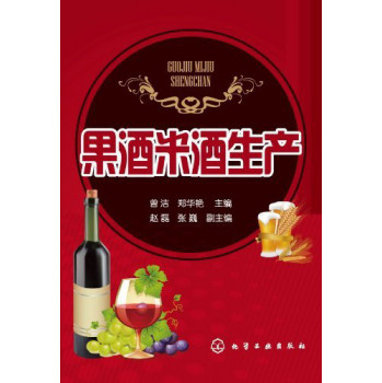 果酒米酒生产 下载