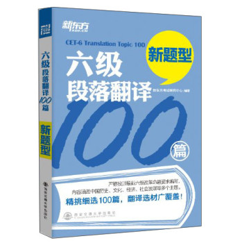 六级段落翻译100篇 下载