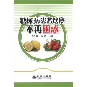 糖尿病患者饮食不再困惑 下载