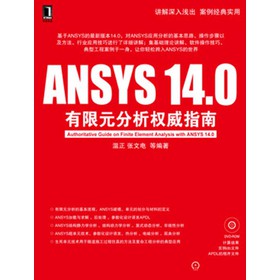 ANSYS 14.0有限元分析权威指南 下载