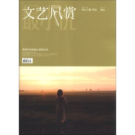 文艺风赏·遗忘（2013年7月） 下载