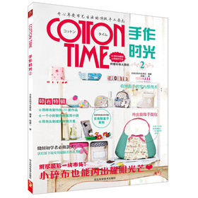 cotton time手作时光（2） 下载