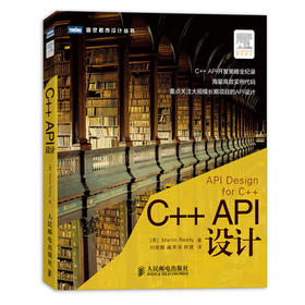 C++ API设计 下载