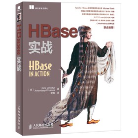 HBase实战 下载