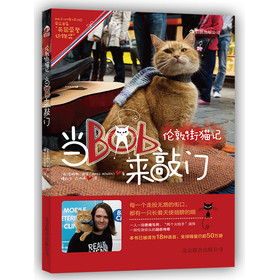 伦敦街猫记：当Bob来敲门 下载