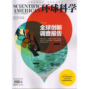 环球科学（2013年11月） 下载
