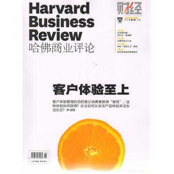 Harvard哈佛商业评论（2014年2月号·第2期）