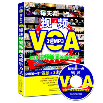 VOA慢速视频新闻英语听力王：每天看一点（赠DVD光盘1张） 下载