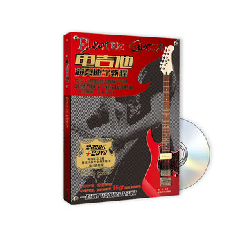电吉他（套装共2册）（附DVD光盘） 下载