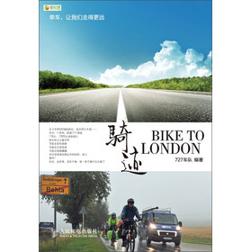 骑迹，Bike to London 下载