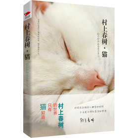 村上春树·猫 下载